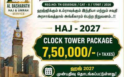 புனித ஹஜ் பயணம் – 2027 – கிளாக் டவர் பேக்கேஜ்